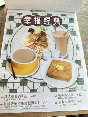 Vegan French toast - special, menu detail   at LN Fortunate Coffee in Hong Kong Island