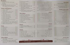 Manou's new vegetarian/vegan menu at Manou Ba Shouk in Jerusalem