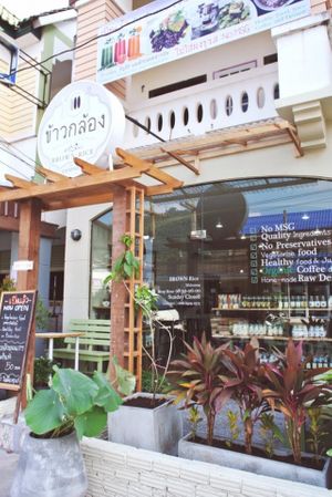 Brown Rice healthy canteen, Thai health food restaurant
Vegetarian food at Brown Rice Healthy Canteen in Koh Samui