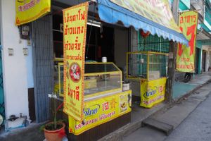 Lunch restaurant satun, street view at Buffet - Tirasathit Alley in Satun