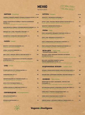 Menu winter-spring 2020-2021 at Vegano Hooligano - Mala in Odessa