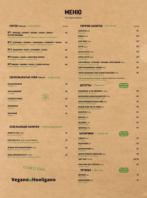 Menu bar winter-spring 2020-2021 at Vegano Hooligano - Mala in Odessa