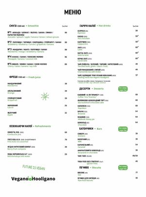 Bar menu winter spring 2021 at Vegano Hooligano - Mala in Odessa