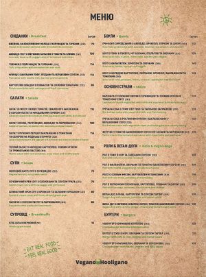 Menu summer 2021 at Vegano Hooligano - Mala in Odessa