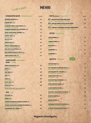Menu bar summer 2021 at Vegano Hooligano - Mala in Odessa