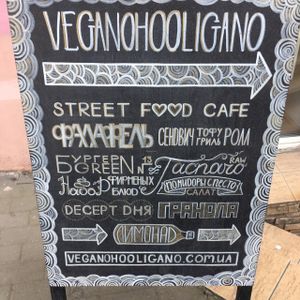 sign outside helped us locate this great restaurant  at Vegano Hooligano - Mala in Odessa