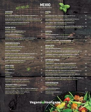 menu at Vegano Hooligano - Mala in Odessa