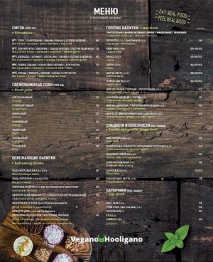 menu bar at Vegano Hooligano - Mala in Odessa