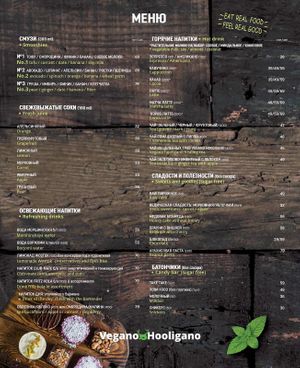 menu bar at Vegano Hooligano - Mala in Odessa