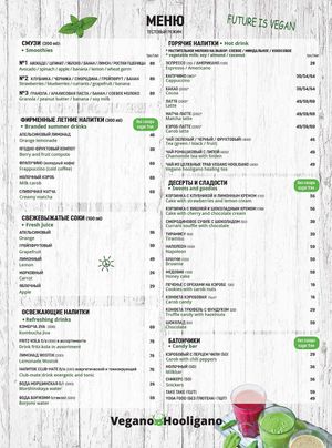 Menu bar 2020 at Vegano Hooligano - Mala in Odessa