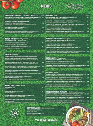 Menu in the cafe on Malaya Arnautskaya St., 59. Opening hours: 10:00 - 20:00 daily at Vegano Hooligano - Mala in Odessa
