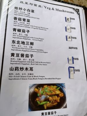 Menu  at Jù Cái Sù Diàn in Tibet
