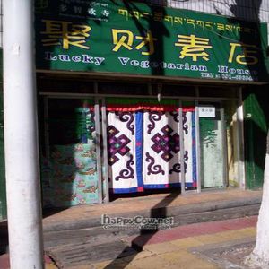  at Jù Cái Sù Diàn in Tibet