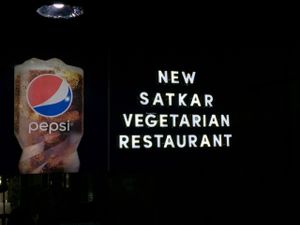 Full name of restaurant  at New Satkar Vegetarian Restaurant in Kathmandu