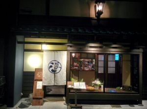 Restaurant Façade at Ukishima Garden in Kyoto