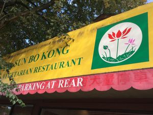 On the street at Sun Bo Kong Vegetarian in Vancouver