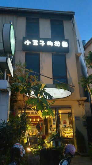 Upfront at Le Jardin du Petit Prince in Taichung