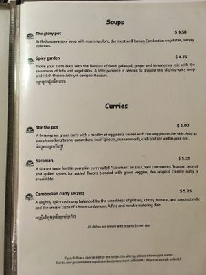 Chamkar Menu at Chamkar - National Rd in Siem Reap