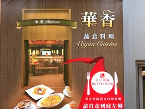 B at Agarwood in Taipei