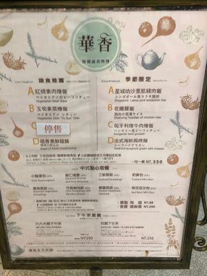 C at Agarwood in Taipei