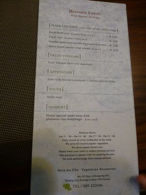 Hsia An Chu lunch menu at Hsia An Chu Vegetarian in Taitung