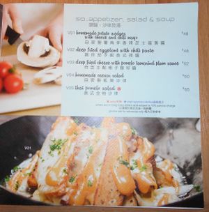 So Thai So Good, Hong Kong 1 at So Thai So Good  in Kowloon