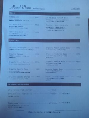 Alcohol Menu at Re:Nature Organic Cafe in Tokyo