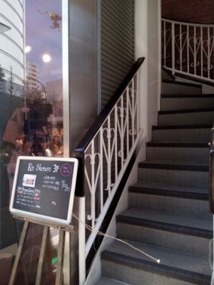Shopfront at Re:Nature Organic Cafe in Tokyo