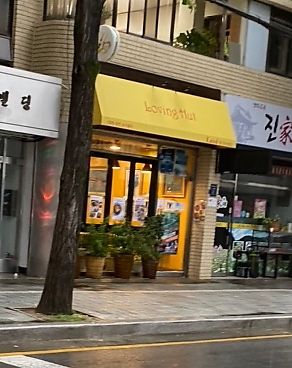 Spotted that yellow awning!  at Loving Hut Land - 러빙헛랜드 in Seoul