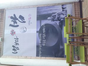 Front window and outside seating at Temple Stay Food in Seogwipo