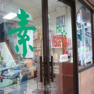 Outside View of Fatt Yan restaurant ^_^ at Water Lily Restaurant in Kuala Lumpur