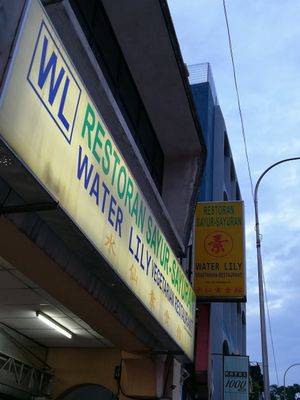 Restaurant sign at Water Lily Restaurant in Kuala Lumpur