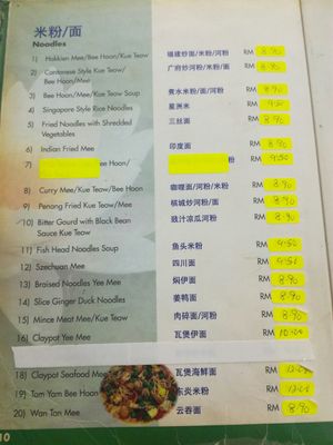 Menu at Water Lily Restaurant in Kuala Lumpur