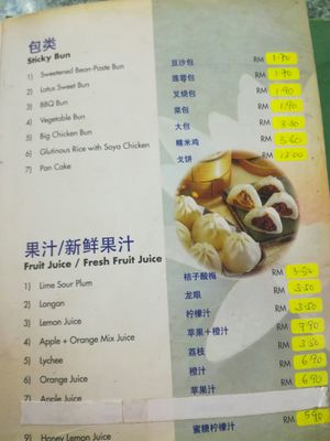 Menu at Water Lily Restaurant in Kuala Lumpur