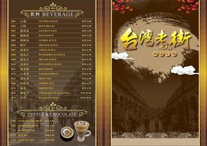 Old Street Delicacies Vegetarian Menu at Old Street Taiwanese Delicacies - M Mall Penang Times Square in Penang