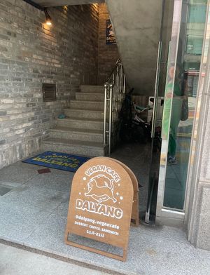 Entrance.  It is located upstair  at DalYang - Sweet Kitten 달냥 in Seoul