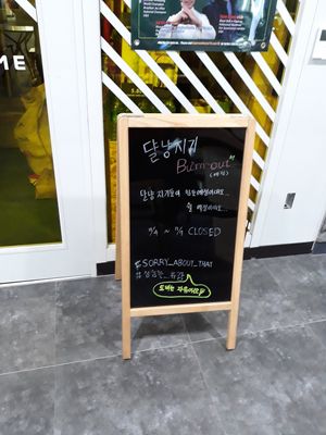 It would be nice if the owner of this restaurant would also update the times in cases like this, because it takes quite a while for a foreigner to get from A to B and this was not  at DalYang - Sweet Kitten 달냥 in Seoul