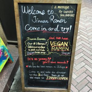 Billboard outside Jinnan Ramen at Jinnan Ramen in Tokyo