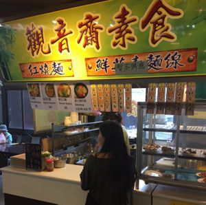 little stall in the food court on the 2nd floor of Nanmen market at Guan Yin Zhai in Taipei