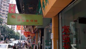 Front at Bugua in Guangzhou