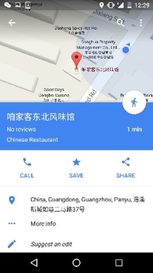Chinese Name and Address at Bugua in Guangzhou