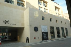This bakery is located on the first basement of Changbi publishers. at Kkotmil in Seoul