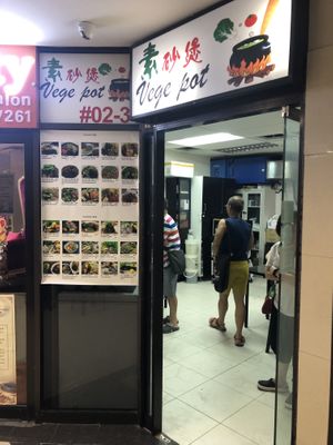 store front  at Vege Pot 素砂煲 in Central Singapore