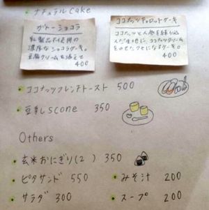 part of their cafe menu. at k u p u in Shunan