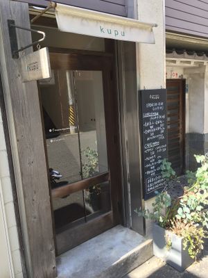 Kupo at k u p u in Shunan