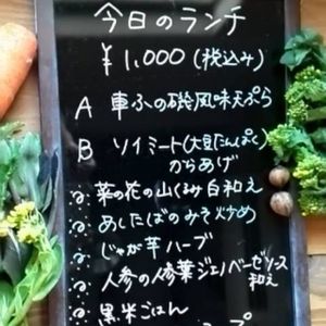 Today's lunch set at Teru Cafe in Warabi