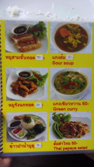 Menu at Sai Than Boon in Phuket