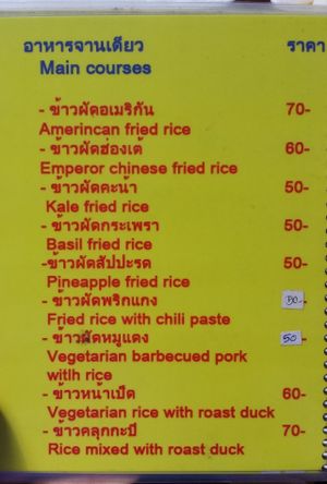 Menu at Sai Than Boon in Phuket