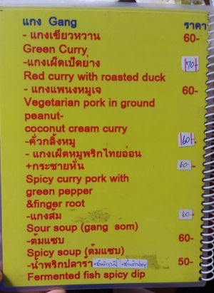 Menu at Sai Than Boon in Phuket