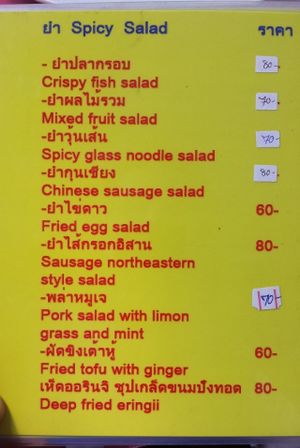 Menu at Sai Than Boon in Phuket